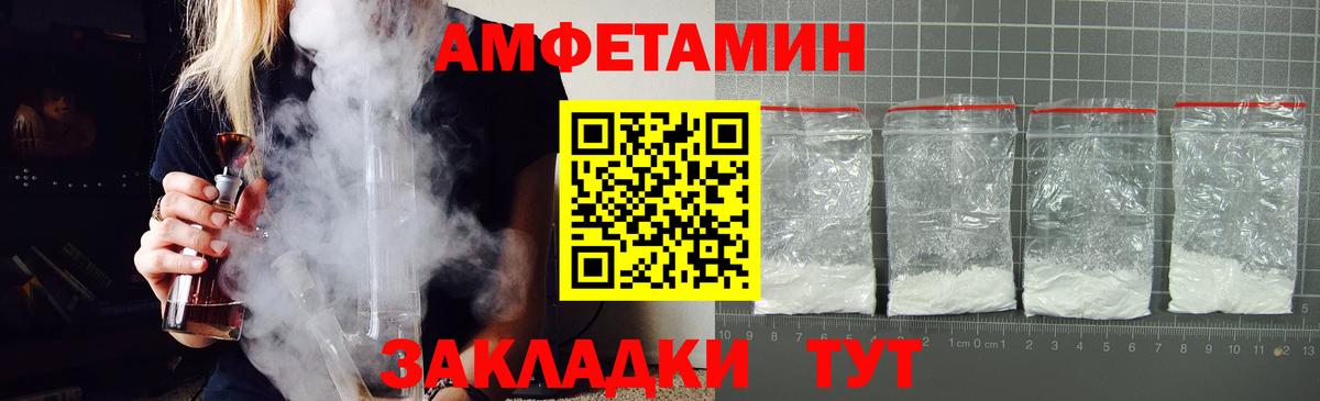 Корсаков  shop Telegram  Вход с VPN  АМФ 98% 