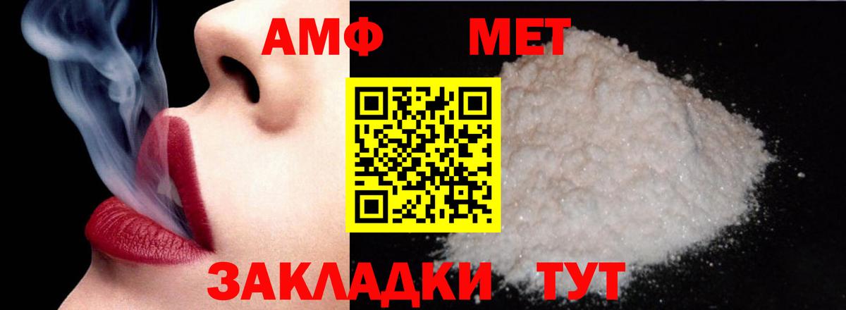 АМФЕТАМИН 98% Корсаков