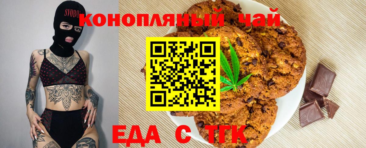 Cannafood марихуана  Вход с VPN  Корсаков 
