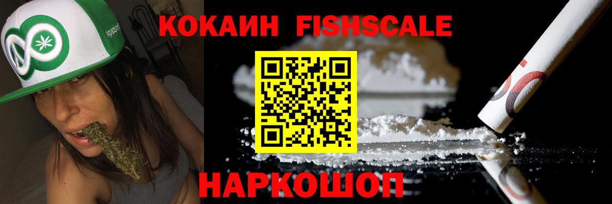 Cocaine 98% Корсаков
