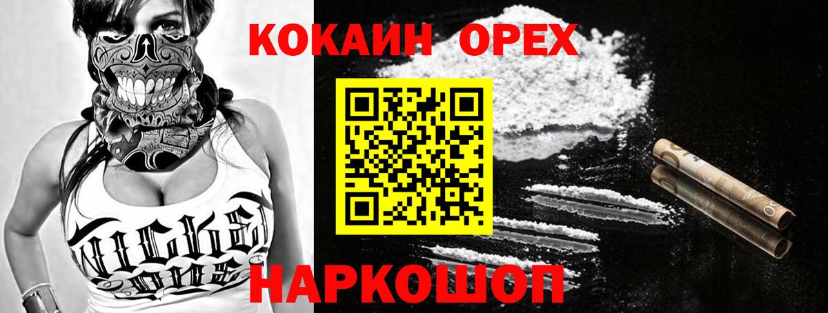 Корсаков  купить закладку  Кокаин VHQ  Вход с VPN  КОКАИН 98% 