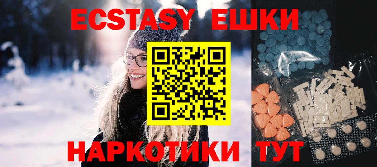 Корсаков  ЭКСТАЗИ 280 MDMA  ЭКСТАЗИ DUBAI  Вход с VPN 