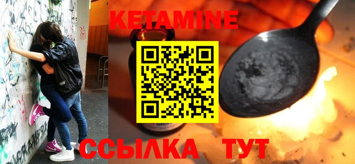 КЕТАМИН VHQ Корсаков