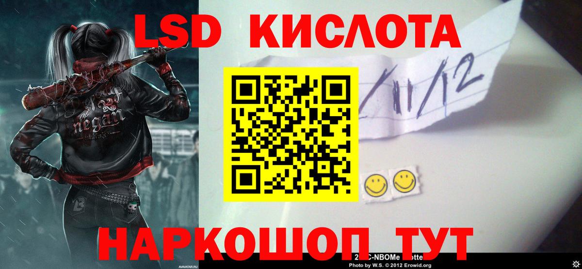 Корсаков  LSD-25 экстази кислота  ЛСД экстази кислота  Вход с VPN 