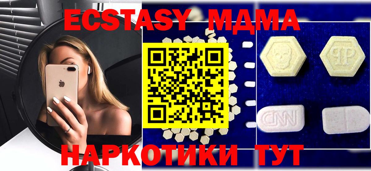 MDMA Molly Корсаков
