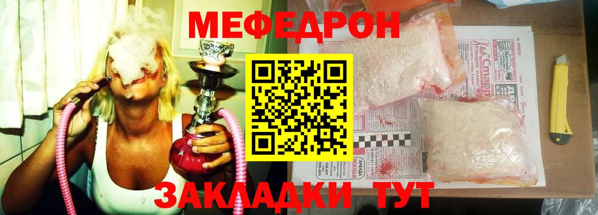 Мефедрон Корсаков