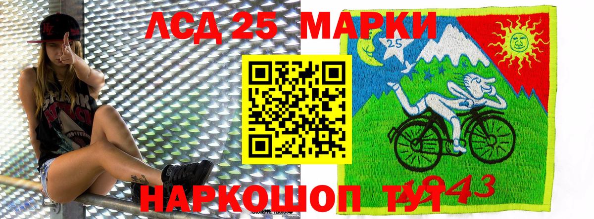 Марки N-bome 1,5мг Корсаков